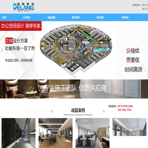 杭州工装装修公司-办公室装修设计-杭州德朗装饰工程有限公司
