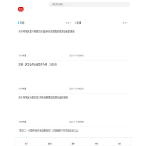 无线衢州