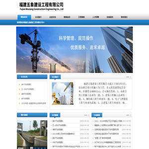 福建五象建设工程有限公司