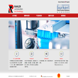 burkert授权代理 | 苏州雷勒自动化科技有限公司