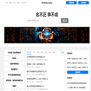 Enruisi 恩瑞斯