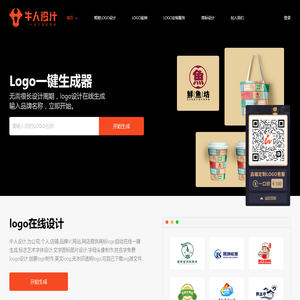 免费logo设计在线生成器-公司logo商标设计免费生成-牛人设计