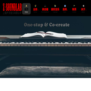 Z-SoundLab 上海声灵音乐有限公司-音乐制作公司|歌曲制作公司|影视配乐公司