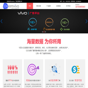 知微时代-vivo营销平台开户