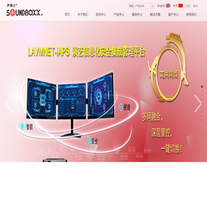 SOUNDBOXX 声博士专业音响官网|音响系统解决方案|音响工程