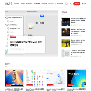 Mac学院 – Mac软件推荐与Mac技巧分享