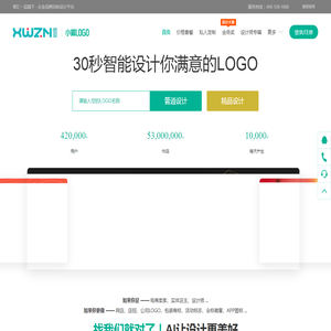 智能logo设计_logo在线设计制作_logo一键生成_免费logo在线制作神器_小威logo