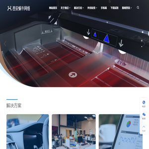 西安蜗牛网络科技有限公司