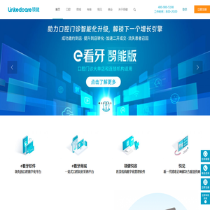 领健Linkedcare- 领健e看牙_领健悦容悦己_悦见 - 领健Linkedcare【官网】