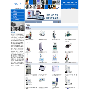 上海精密仪器仪表有限公司-分析仪器|分光光度计|火焰光度计|水分测定仪|原子吸收|色谱仪