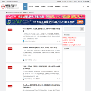 玮哥主机测评网 | VPS测评,服务器测评,主机优惠