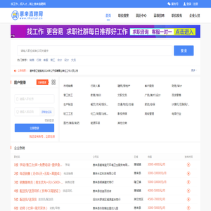 惠来直聘网 - 惠来人本地求职招聘平台, 找工作,招人才,高效更省心!