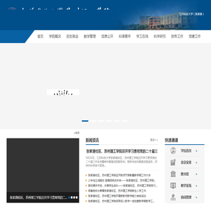 江苏科技大学苏州理工学院