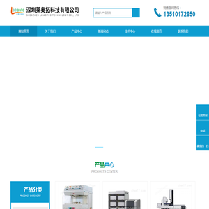 LC-MS三重四级杆液质联用仪-AUTOMA自动微生物鉴定分析系统-深圳莱奥拓科技有限公司