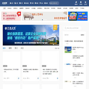 爱猪网 - 只传播养猪人思想