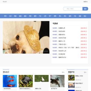 西宠网_宠物猫的饲养技术
