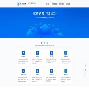 合立网络 | 数智营销解决方案提供商_诸城本土网站建设|小程序定制开发|抖音&微信广告智投|互动营销|抖音代运营