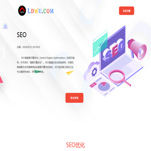 SEO_网站优化_网络推广_搜索排名_【SEO公司】