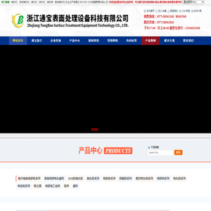自动喷砂机-喷沙机-喷丸机-抛丸机-浙江通宝表面处理设备科技有限公司