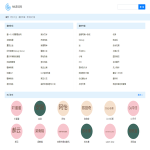 歌词大全_LRC歌词下载 - NIL歌词网