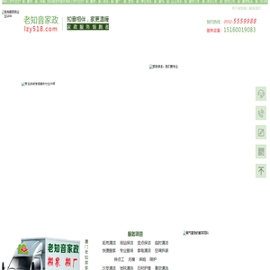 厦门搬家公司_厦门搬家_厦门家政公司_保洁公司_空调家电清洗公司