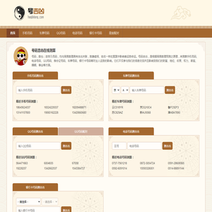 号码吉凶 号码测吉凶 号码吉凶查询 号码吉凶测试 号码吉凶分析 号吉凶