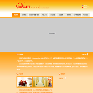 江苏汉光甜味剂有限公司-www.sinosweet.com