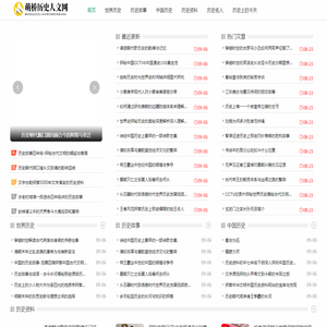萌桥历史人文网 - 萌桥历史人文网
