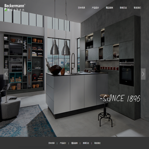 德国柏格曼厨房有限责任公司