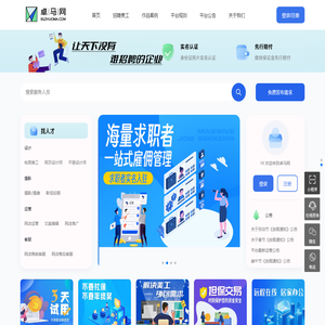 卓马网|淘宝美工招聘-电商运营_客服招聘|电商人才在线工作平台