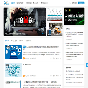 亿凯安全网 | 专注于工业控制网络安全研究，国内工控网络安全第一站!