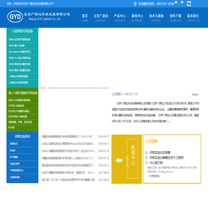 北京广源达科技发展有限公司