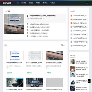 蝶甜汽车网_汽车报价_汽车大全_汽车资讯_蝶甜汽车网