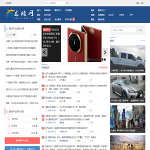 龙腾网 - 厦门众论网络科技有限公司