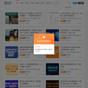 第一资源网-每天更新各大收费VIP教程和网赚项目
