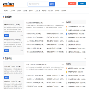 文学世界范文-开启您的文学之旅