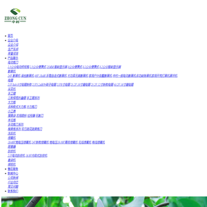陕西中村园林工具有限公司-陕西中村园林工具有限公司，陕西电动剪刀,陕西割草机,陕西电锯,陕西采茶机,陕西绿篱机,陕西手工锯,陕西大力剪,陕西小工具,陕西羊毛剪,陕西手动剪刀