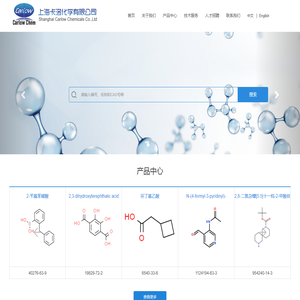 上海卡洛化学有限公司