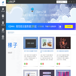 jQuery之家-自由分享jQuery、html5、css3的插件库