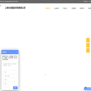 上海仕誉国际贸易有限公司