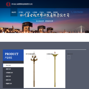 成都LED路灯设计_路灯灯杆制造_户外照明_亮化光彩工程-四川省士越照明