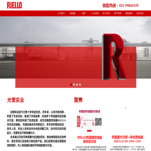 利雅路|利雅路燃烧器|RIELLO|RIELLO燃烧器|利雅路代理商--光莹实业意大利利雅路燃烧机代理商