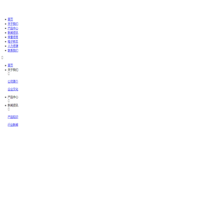 乐清市超立电子科技有限公司