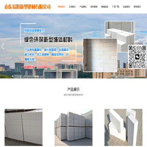 alc板材厂家_砌块批发_高精砌块价格-山东易阳建材