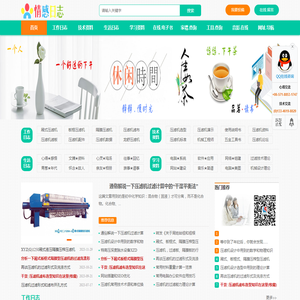 过滤技术交流、压滤机滤布、滤板、隔膜压滤机：情感日志_谱事族事_工作日志