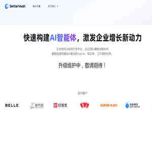 企业级AI智能体平台 | 一站式AI应用开发 | BetterYeah