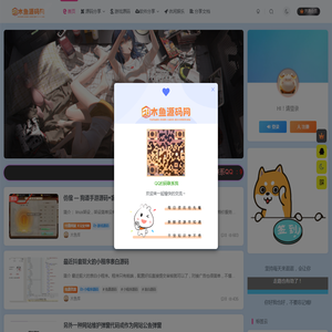 木鱼源码网-专注网站源码，PHP源码，手游源码，开发工具..软件等免费资源分享