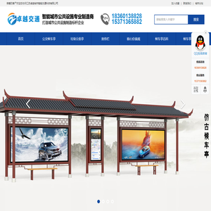 公交候车亭-公交站台-候车亭生产制作厂家-卓越候车亭