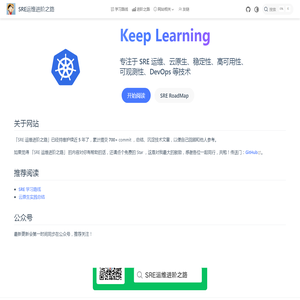 主页 | SRE运维进阶之路