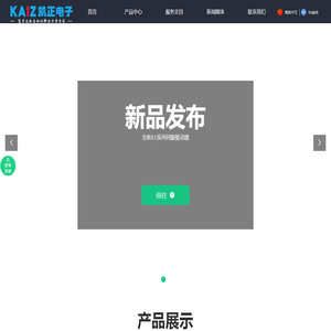 南京凯正电子有限公司.-首页